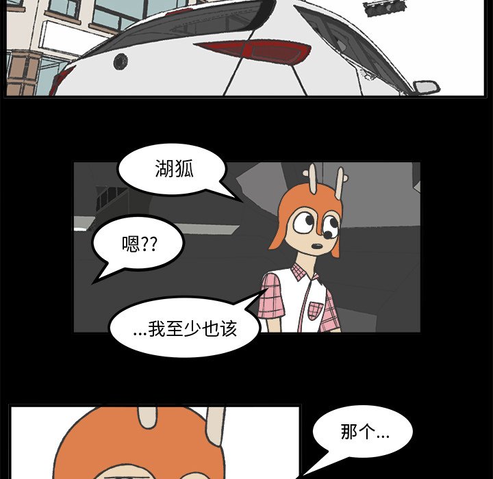 《Welcome to 食草高中》漫画最新章节第35话 35免费下拉式在线观看章节第【22】张图片