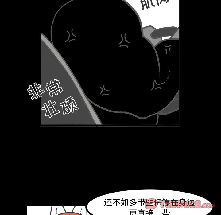 《Welcome to 食草高中》漫画最新章节第35话 35免费下拉式在线观看章节第【13】张图片