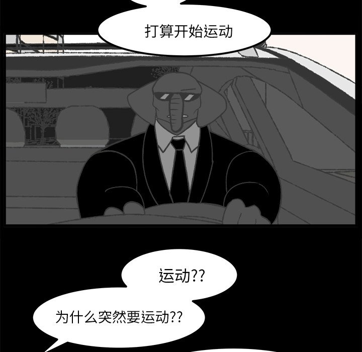 《Welcome to 食草高中》漫画最新章节第35话 35免费下拉式在线观看章节第【19】张图片