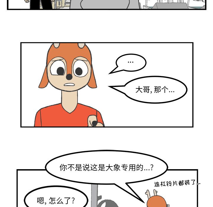 《Welcome to 食草高中》漫画最新章节第36话 36免费下拉式在线观看章节第【23】张图片