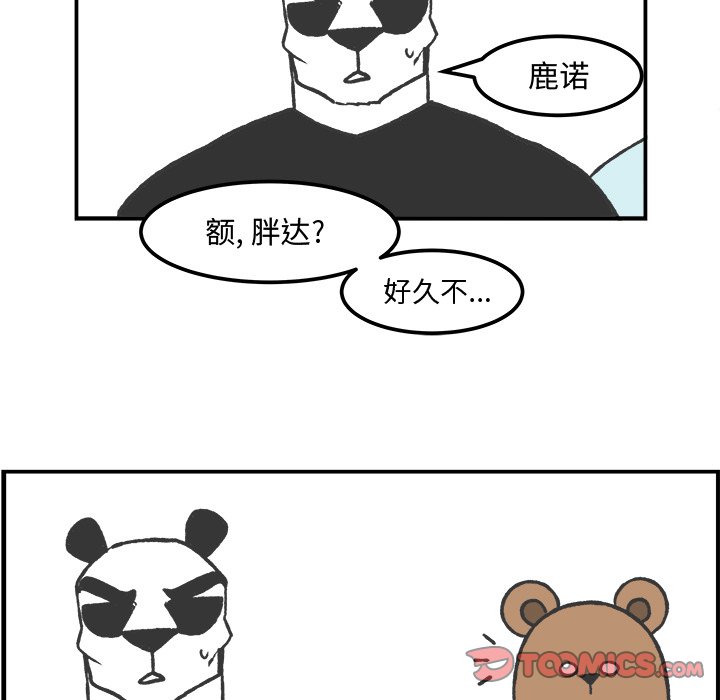 《Welcome to 食草高中》漫画最新章节第36话 36免费下拉式在线观看章节第【5】张图片