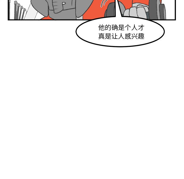 《Welcome to 食草高中》漫画最新章节第36话 36免费下拉式在线观看章节第【18】张图片