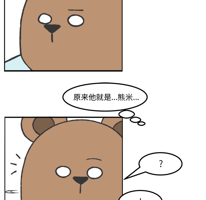 《Welcome to 食草高中》漫画最新章节第37话 37免费下拉式在线观看章节第【26】张图片