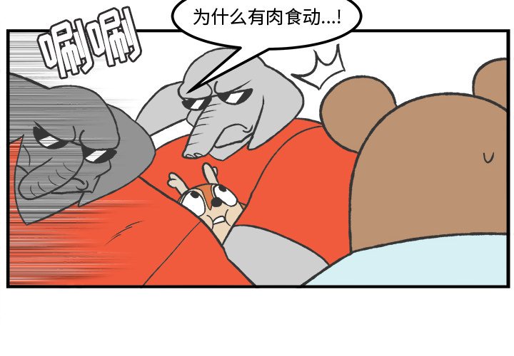 《Welcome to 食草高中》漫画最新章节第37话 37免费下拉式在线观看章节第【34】张图片