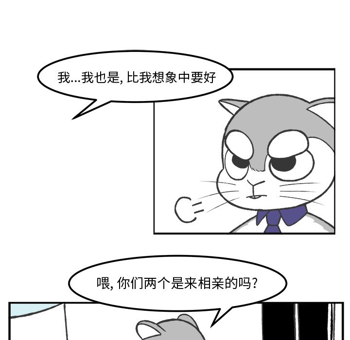 《Welcome to 食草高中》漫画最新章节第37话 37免费下拉式在线观看章节第【18】张图片