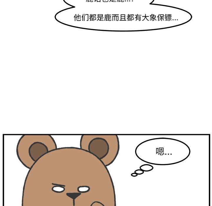 《Welcome to 食草高中》漫画最新章节第38话 38免费下拉式在线观看章节第【7】张图片