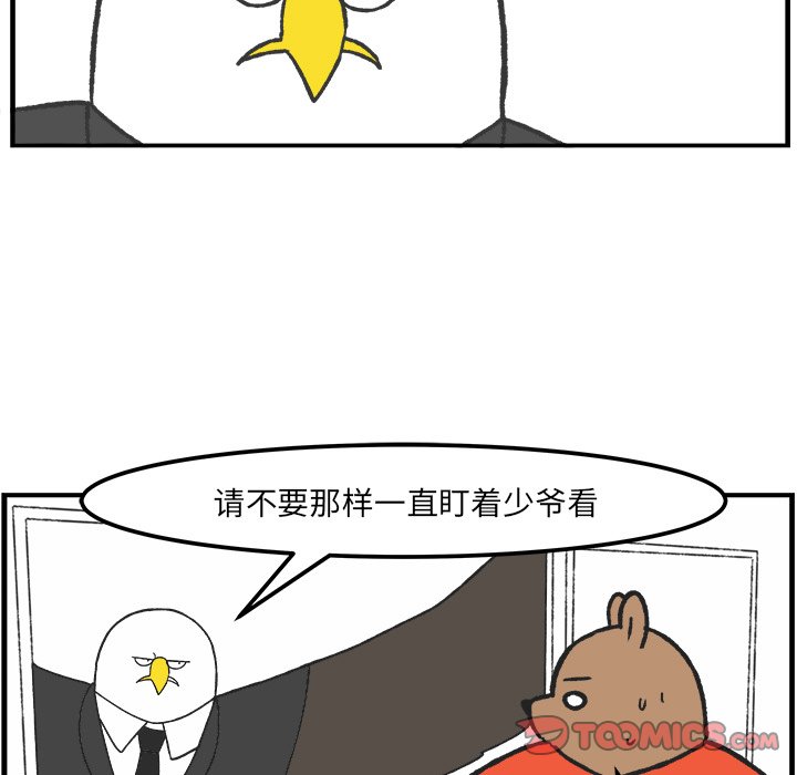 《Welcome to 食草高中》漫画最新章节第38话 38免费下拉式在线观看章节第【2】张图片