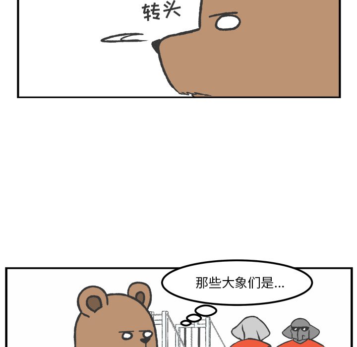 《Welcome to 食草高中》漫画最新章节第38话 38免费下拉式在线观看章节第【11】张图片