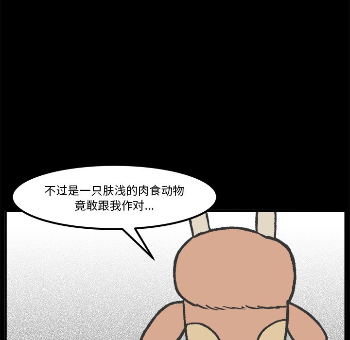 《Welcome to 食草高中》漫画最新章节第39话 39免费下拉式在线观看章节第【13】张图片