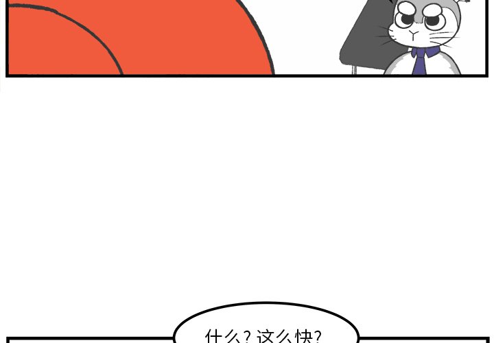 《Welcome to 食草高中》漫画最新章节第39话 39免费下拉式在线观看章节第【48】张图片