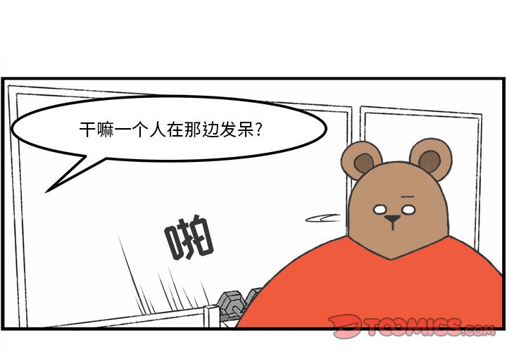 《Welcome to 食草高中》漫画最新章节第39话 39免费下拉式在线观看章节第【50】张图片