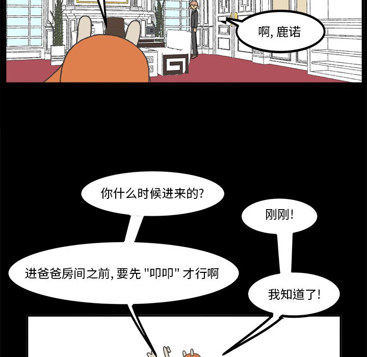 《Welcome to 食草高中》漫画最新章节第39话 39免费下拉式在线观看章节第【11】张图片