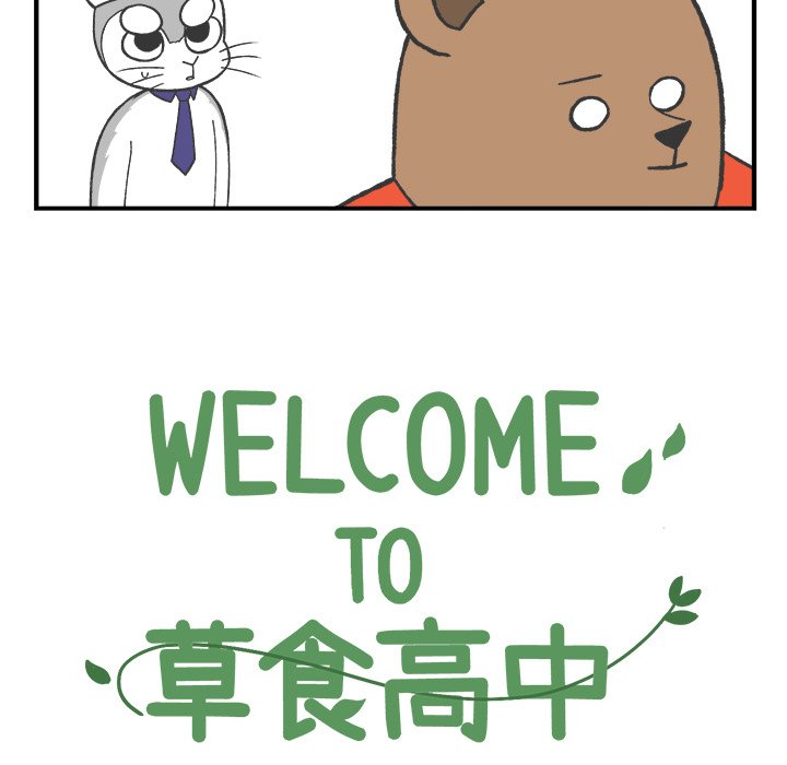 《Welcome to 食草高中》漫画最新章节第39话 39免费下拉式在线观看章节第【34】张图片