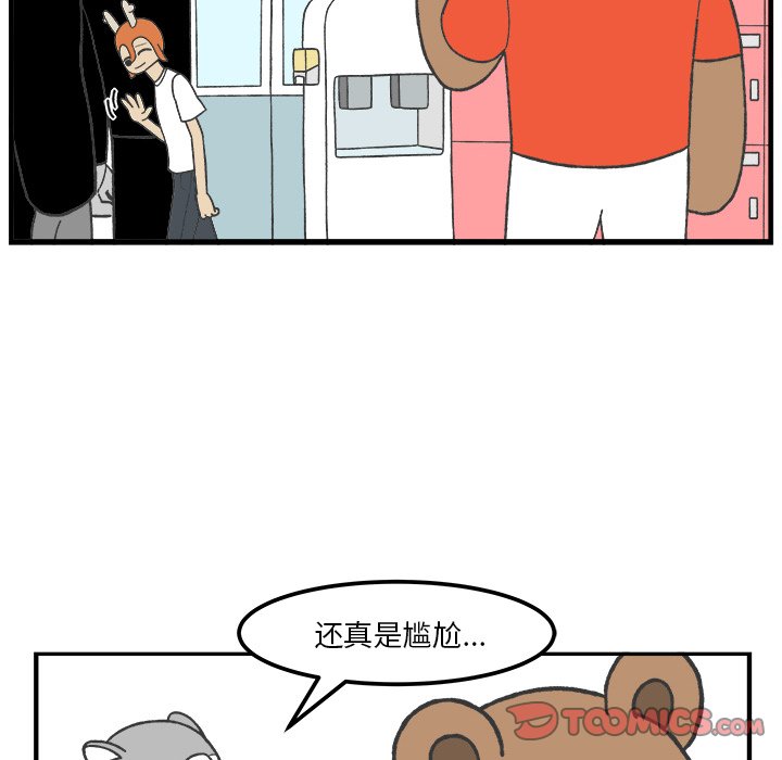 《Welcome to 食草高中》漫画最新章节第39话 39免费下拉式在线观看章节第【35】张图片