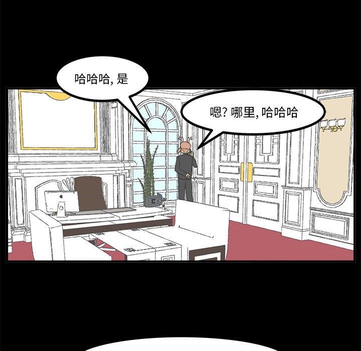 《Welcome to 食草高中》漫画最新章节第39话 39免费下拉式在线观看章节第【17】张图片