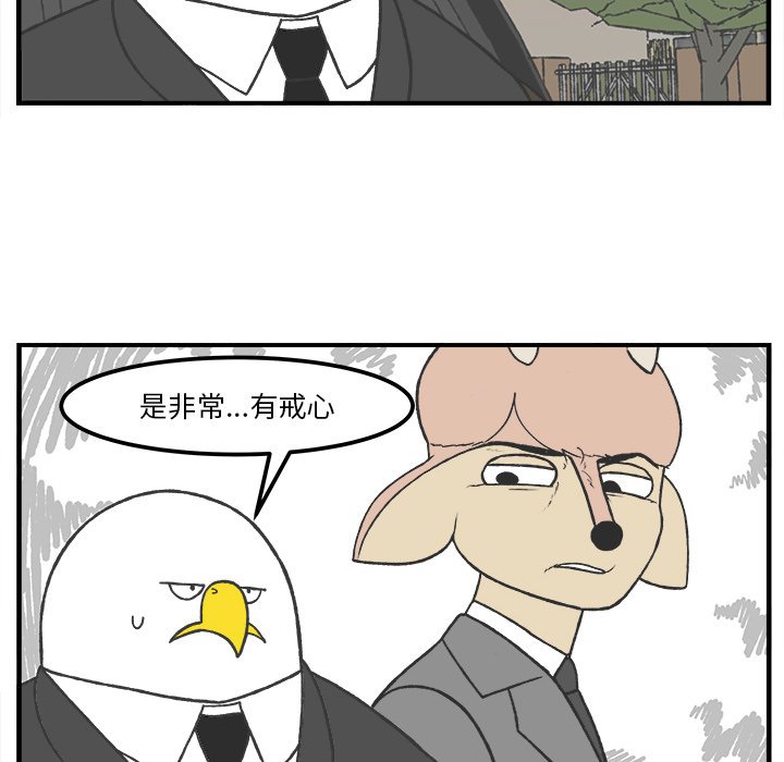 《Welcome to 食草高中》漫画最新章节第39话 39免费下拉式在线观看章节第【7】张图片