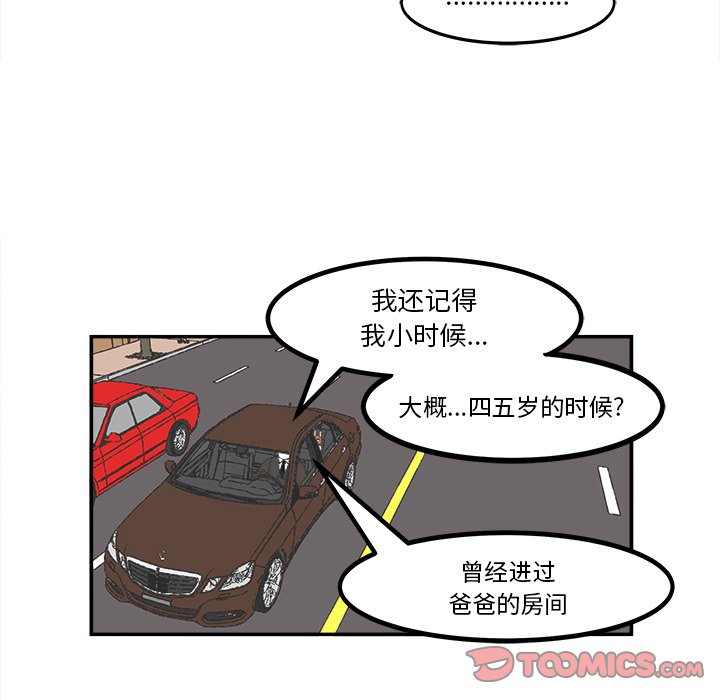 《Welcome to 食草高中》漫画最新章节第39话 39免费下拉式在线观看章节第【20】张图片