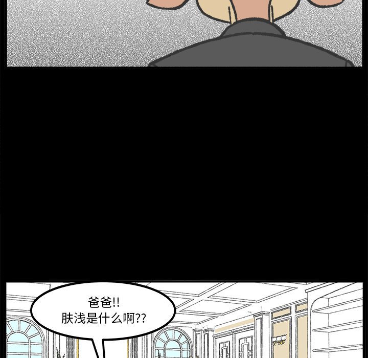 《Welcome to 食草高中》漫画最新章节第39话 39免费下拉式在线观看章节第【12】张图片