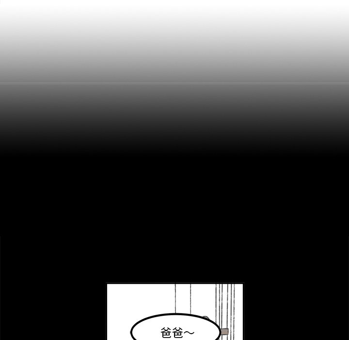 《Welcome to 食草高中》漫画最新章节第39话 39免费下拉式在线观看章节第【19】张图片