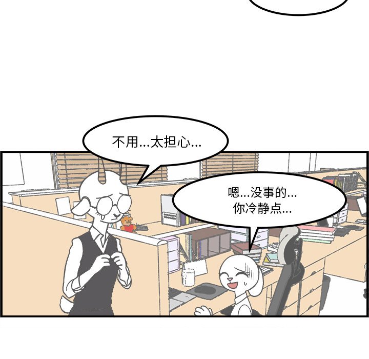 《Welcome to 食草高中》漫画最新章节第40话 40免费下拉式在线观看章节第【32】张图片