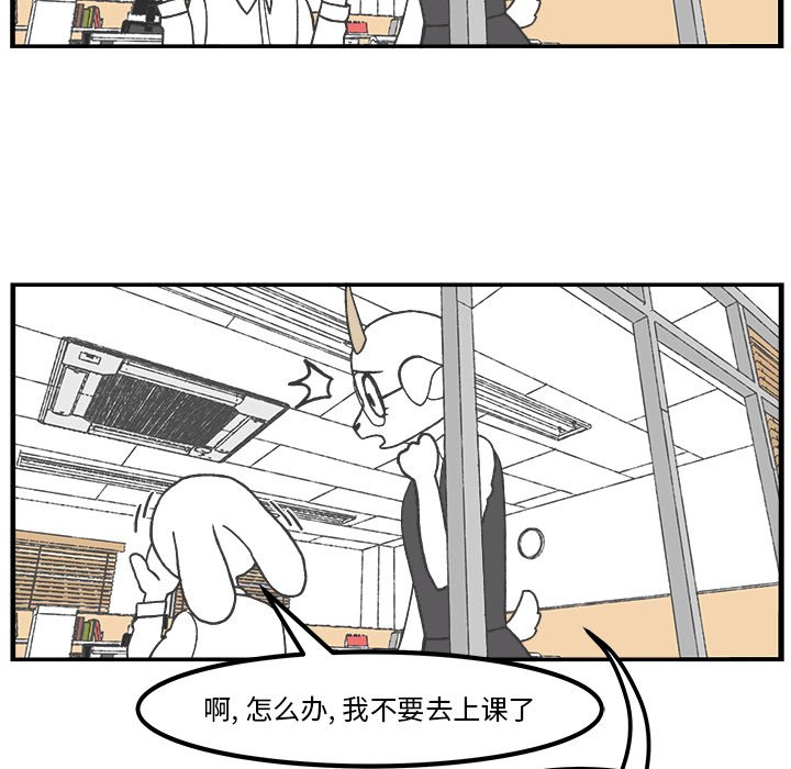 《Welcome to 食草高中》漫画最新章节第40话 40免费下拉式在线观看章节第【10】张图片