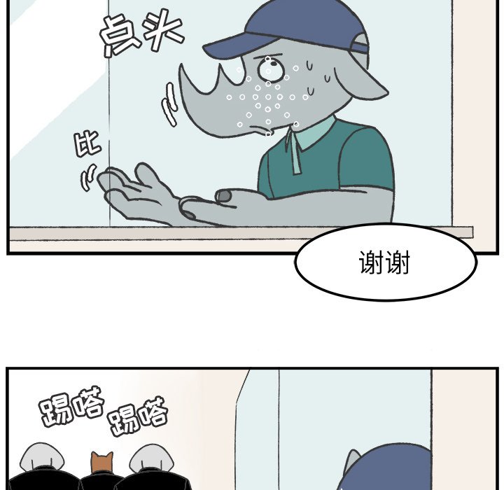 《Welcome to 食草高中》漫画最新章节第40话 40免费下拉式在线观看章节第【3】张图片