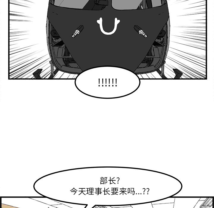 《Welcome to 食草高中》漫画最新章节第40话 40免费下拉式在线观看章节第【26】张图片