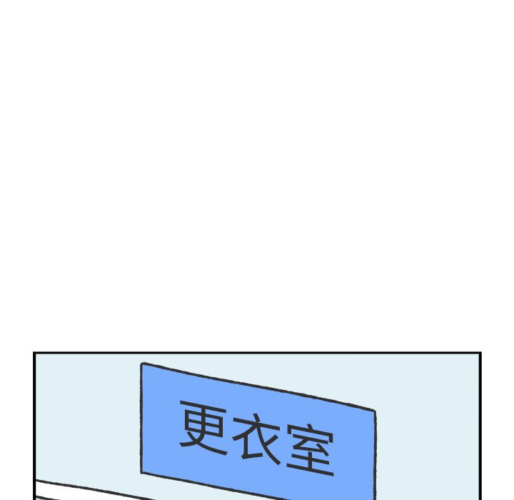 《Welcome to 食草高中》漫画最新章节第40话 40免费下拉式在线观看章节第【55】张图片