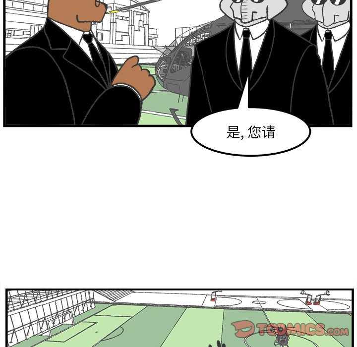 《Welcome to 食草高中》漫画最新章节第40话 40免费下拉式在线观看章节第【12】张图片