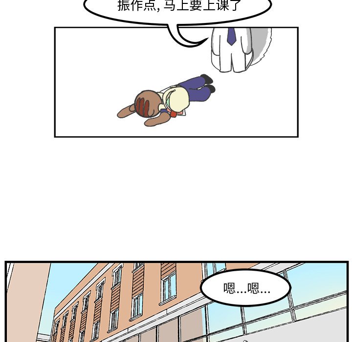 《Welcome to 食草高中》漫画最新章节第41话 41免费下拉式在线观看章节第【2】张图片