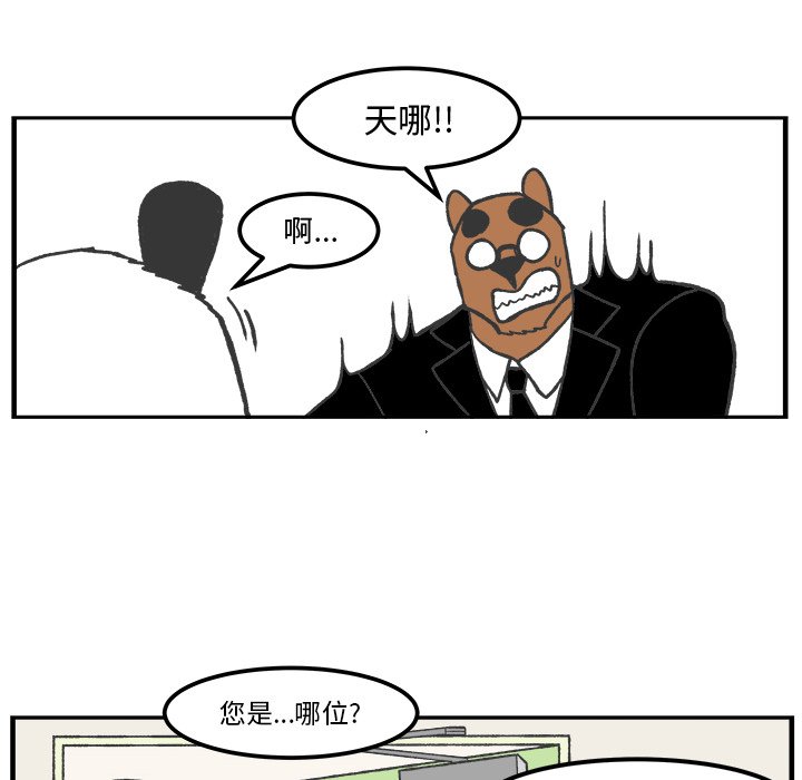 《Welcome to 食草高中》漫画最新章节第41话 41免费下拉式在线观看章节第【30】张图片