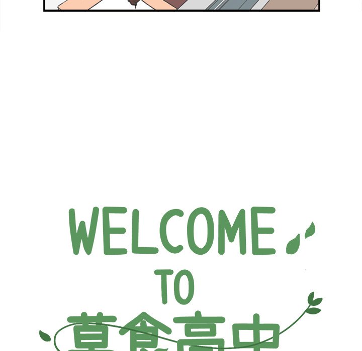 《Welcome to 食草高中》漫画最新章节第51话 51免费下拉式在线观看章节第【31】张图片