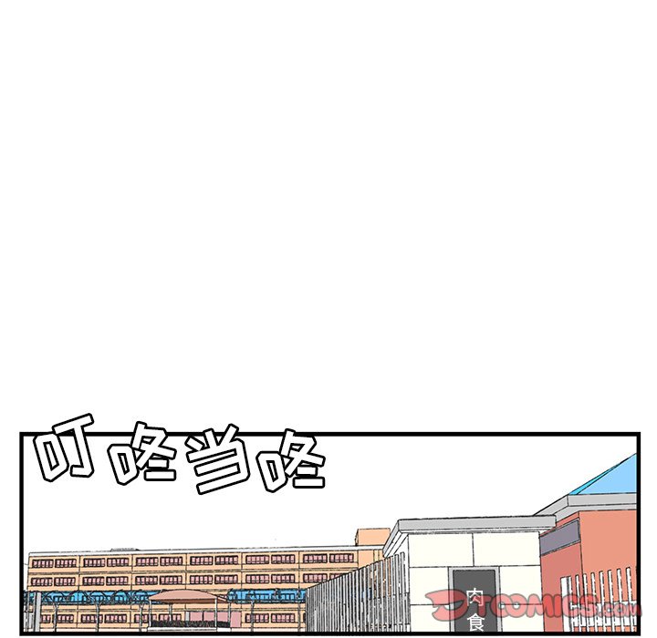 《Welcome to 食草高中》漫画最新章节第51话 51免费下拉式在线观看章节第【16】张图片