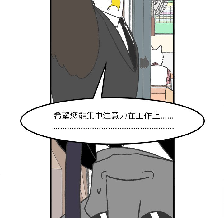 《Welcome to 食草高中》漫画最新章节第51话 51免费下拉式在线观看章节第【34】张图片