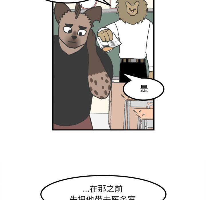 《Welcome to 食草高中》漫画最新章节第51话 51免费下拉式在线观看章节第【18】张图片