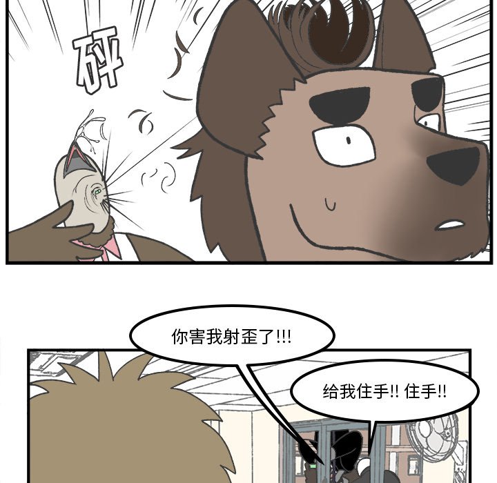 《Welcome to 食草高中》漫画最新章节第51话 51免费下拉式在线观看章节第【23】张图片