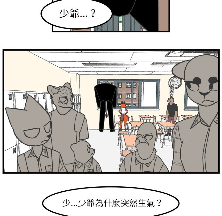 《Welcome to 食草高中》漫画最新章节第55话 55免费下拉式在线观看章节第【37】张图片