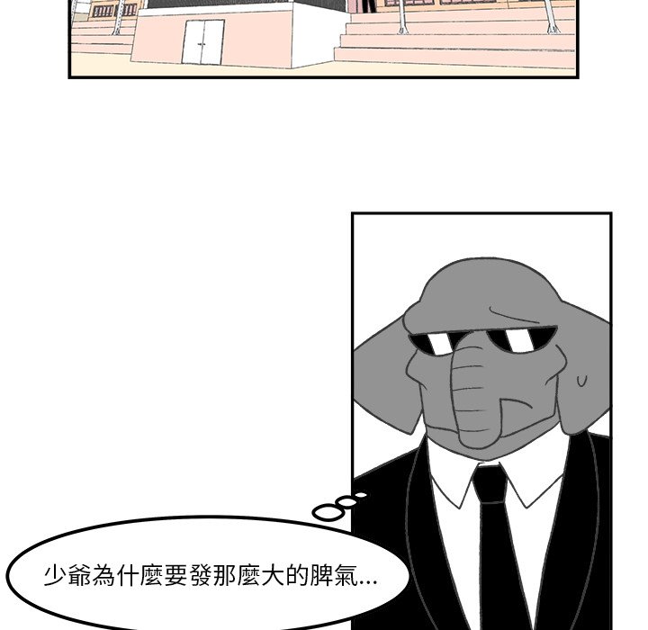 《Welcome to 食草高中》漫画最新章节第55话 55免费下拉式在线观看章节第【26】张图片