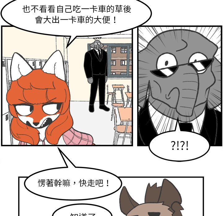 《Welcome to 食草高中》漫画最新章节第55话 55免费下拉式在线观看章节第【34】张图片