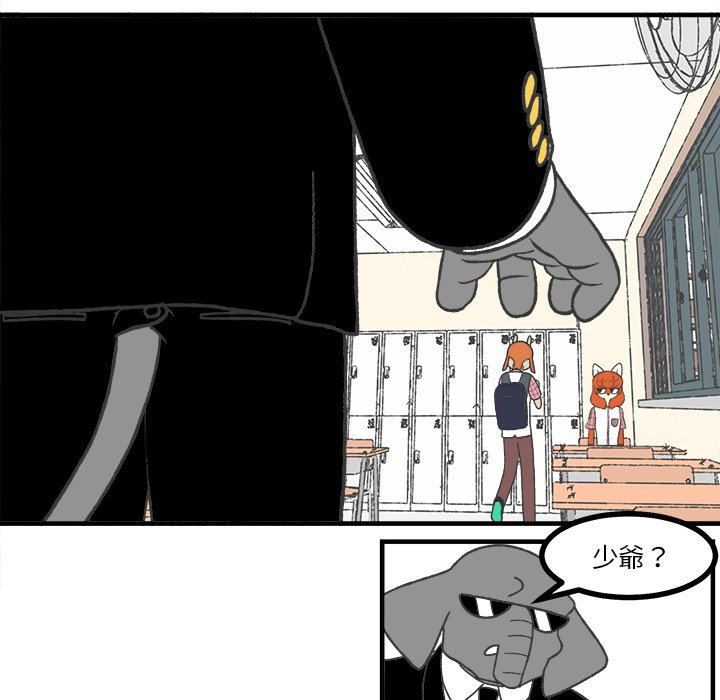 《Welcome to 食草高中》漫画最新章节第55话 55免费下拉式在线观看章节第【41】张图片