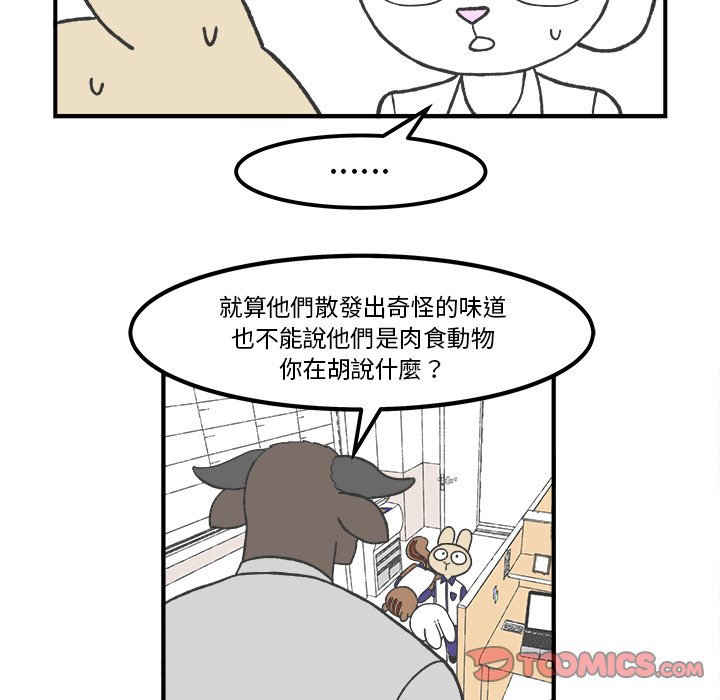 《Welcome to 食草高中》漫画最新章节第58话 58免费下拉式在线观看章节第【13】张图片