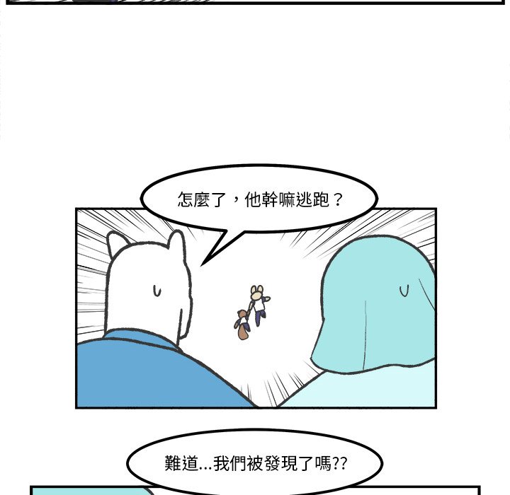 《Welcome to 食草高中》漫画最新章节第58话 58免费下拉式在线观看章节第【22】张图片