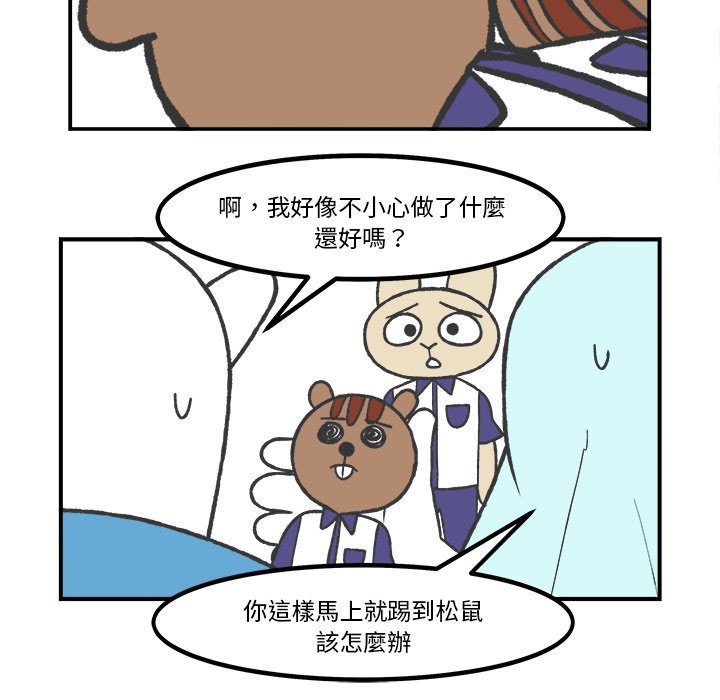 《Welcome to 食草高中》漫画最新章节第58话 58免费下拉式在线观看章节第【30】张图片