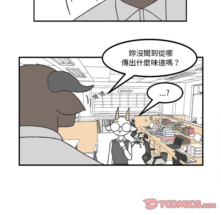 《Welcome to 食草高中》漫画最新章节第58话 58免费下拉式在线观看章节第【41】张图片