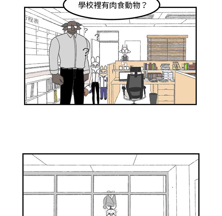 《Welcome to 食草高中》漫画最新章节第58话 58免费下拉式在线观看章节第【10】张图片