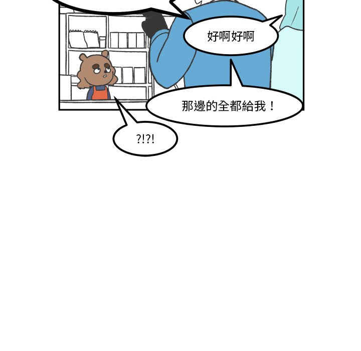 《Welcome to 食草高中》漫画最新章节第59话 59免费下拉式在线观看章节第【36】张图片