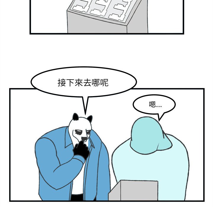 《Welcome to 食草高中》漫画最新章节第59话 59免费下拉式在线观看章节第【20】张图片