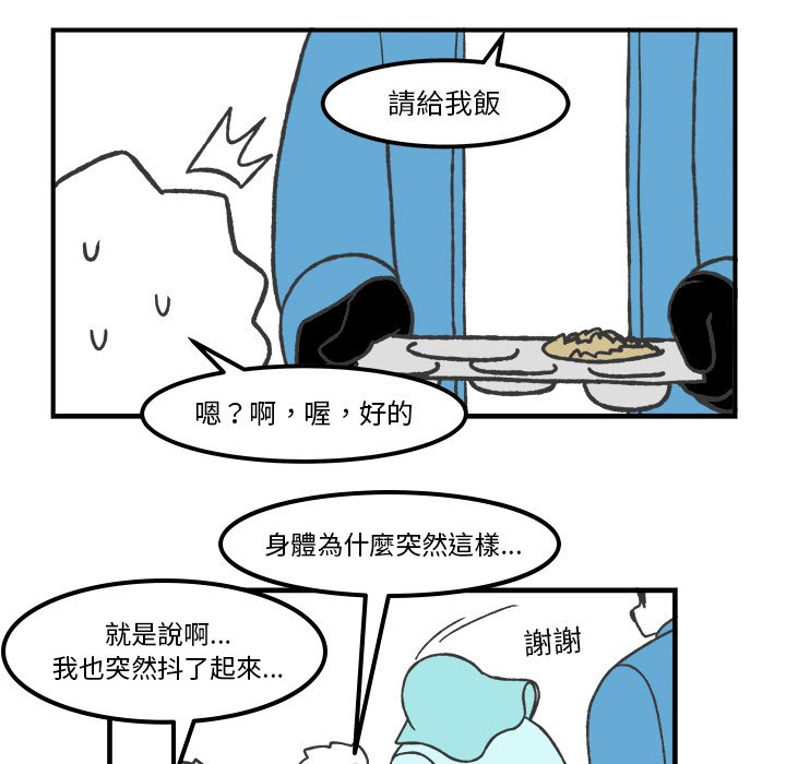 《Welcome to 食草高中》漫画最新章节第59话 59免费下拉式在线观看章节第【14】张图片