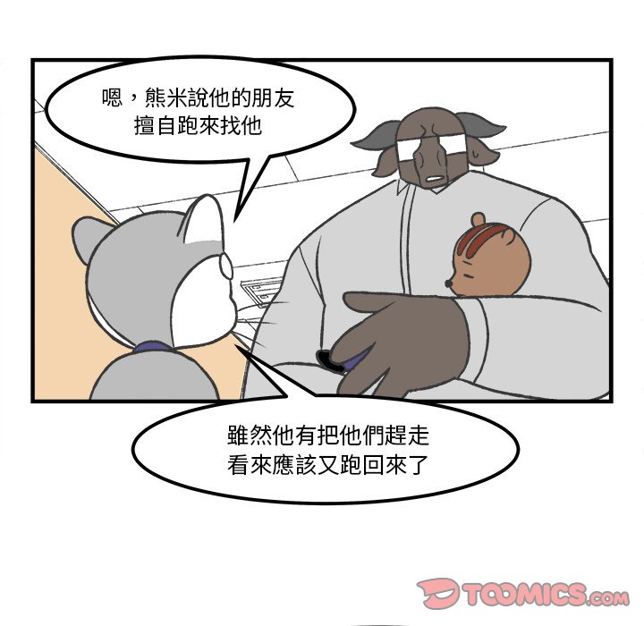 《Welcome to 食草高中》漫画最新章节第59话 59免费下拉式在线观看章节第【29】张图片