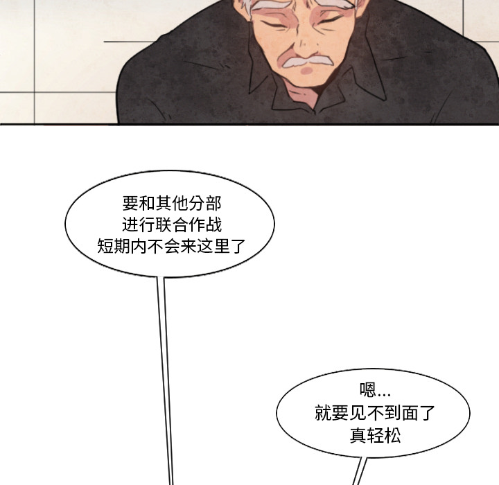 《极速追击：猎犬》漫画最新章节第2话 极速追击：猎犬免费下拉式在线观看章节第【28】张图片